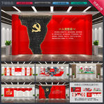 党建文化党建文化墙