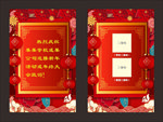 学校或公司新年活动年会欢迎牌