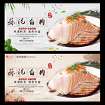 蒜泥白肉
