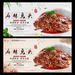 麻辣兔头