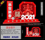 2021牛年春节美陈造型