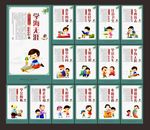 学校文化建设