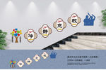 学校楼梯文化墙