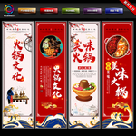 火锅