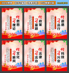 六传六习