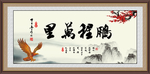 鹏程万里