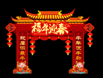 年货美陈门头