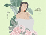 手绘美女