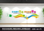 美术教室文化墙
