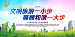 中国公民国内旅游文明公约