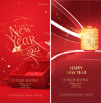新年