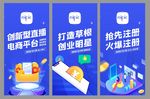 APP上线宣传海报