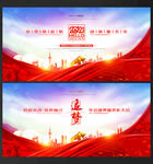 背景板会议背景板