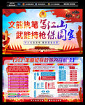 2021征后宣传广告