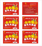 刮刮乐 刮刮卡