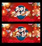 2021牛年