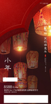 小年 节日 活动 热卖 海报