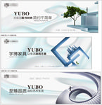 家具展厅 软膜海报
