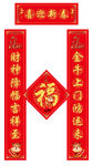 牛年春联