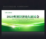 绿色背景绿色