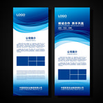 蓝色展架 企业展架 公司展架