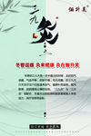 艾灸 三九灸海报