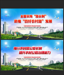 路长制