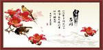 富贵吉祥图