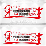 励志文化墙
