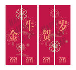 新年吊旗