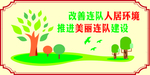 美丽连队