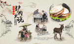 驴肉火烧