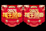 2021新年促销吊旗