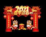 新年门头 牛年门楼