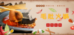 毛肚火锅