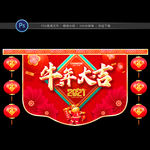 牛年吊旗 新年吊旗