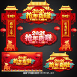 年货门楼
