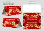 桌牌设计 桌签