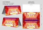 年会开门红桌牌