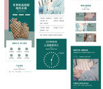 热水袋详情页