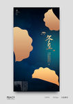 冬至