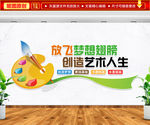 放飞梦想翅膀 创造艺术人生