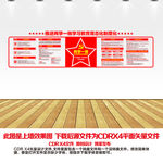 党员学习园地