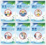 6S宣传标语