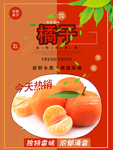 橘子