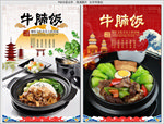 牛腩饭