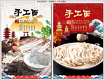 手工面