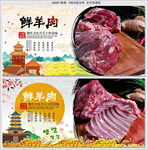 羊肉