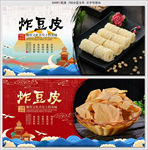 豆皮