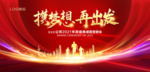 年会背景年会
